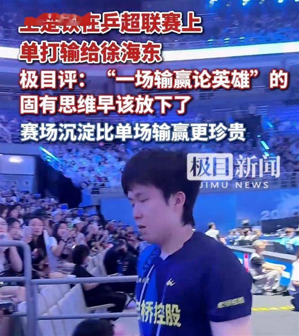 王楚钦即将开启常规赛调冲上热搜(王楚钦比赛图片) 王楚钦即将开启常规赛调冲上热搜(王楚钦比赛图片)